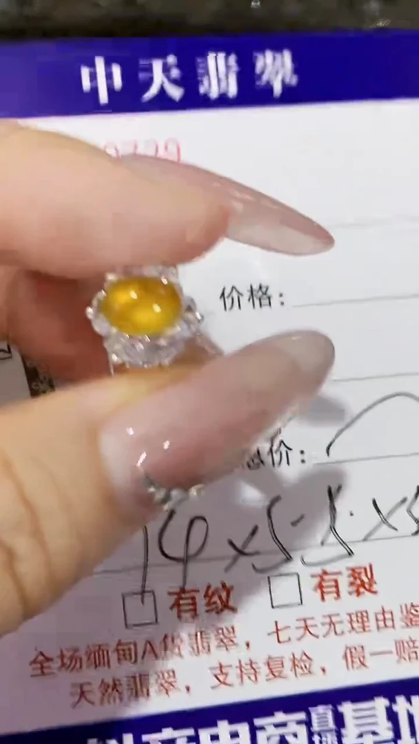 未镶嵌戒指翡翠未镶嵌0729