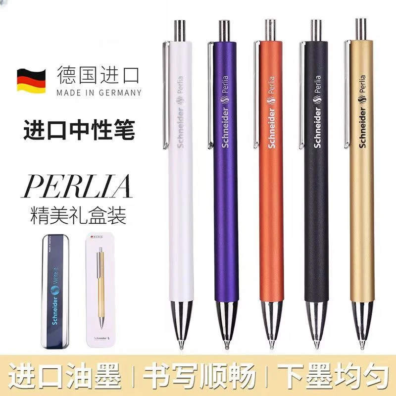 德国品牌派利亚按动中性笔黑色速干学生办公签字