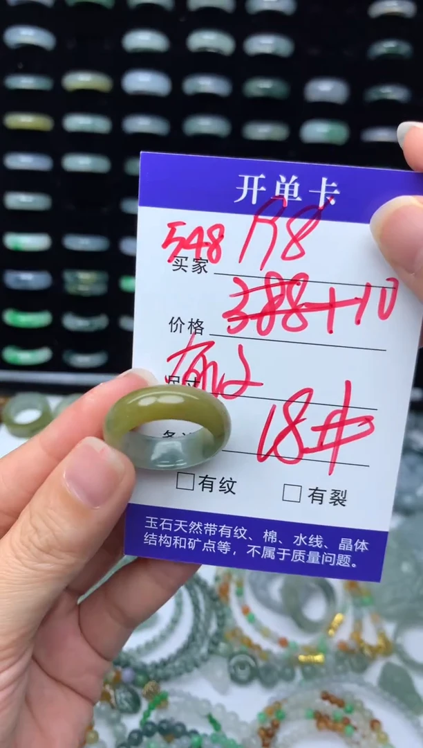 未镶嵌定制翡翠208元毛货精抛拍1发一548/18#
