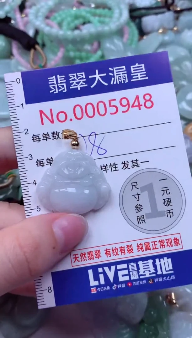 吊坠(不含链)未镶嵌翡翠5948