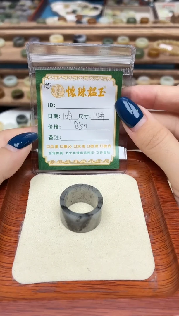 未镶嵌戒圈和田玉阿***噗14号