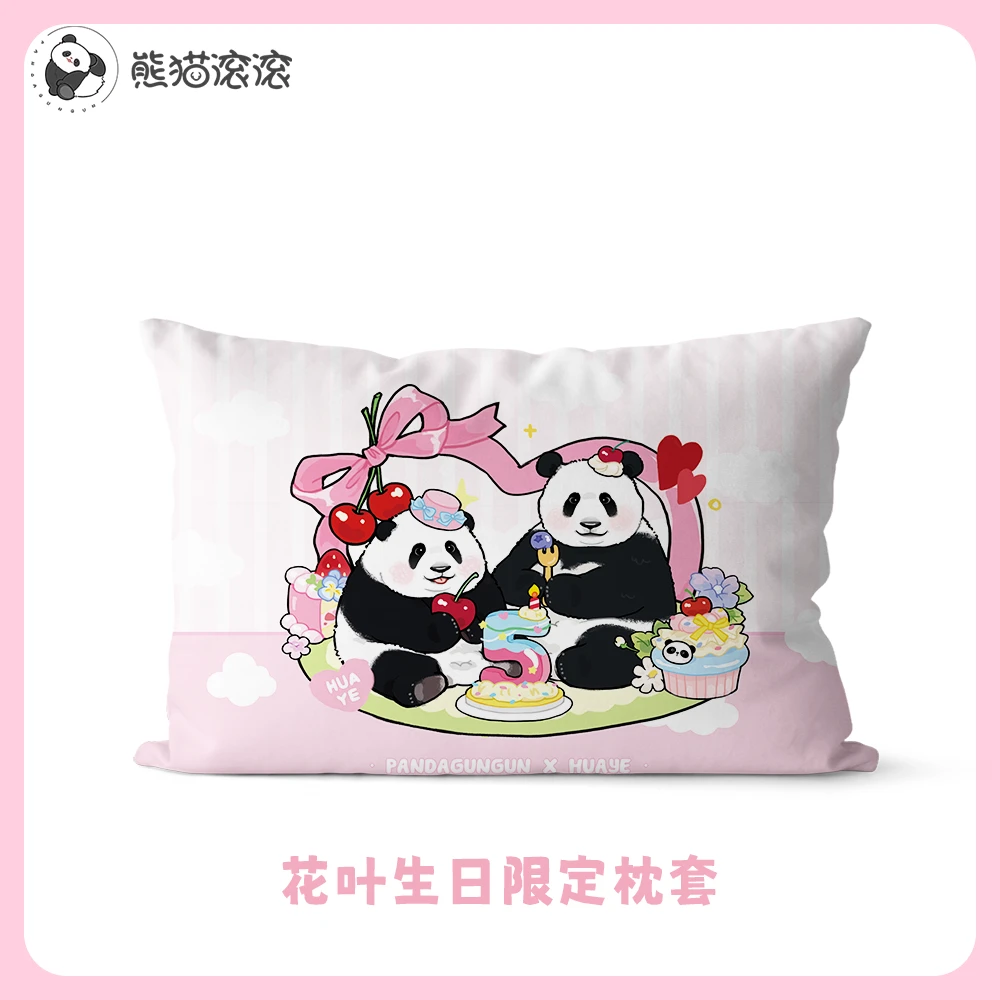 【花叶五岁生日款枕套】四季通用