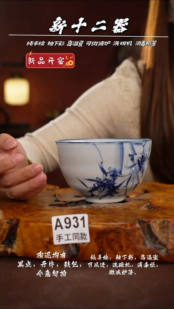 A931新十二器瓷器