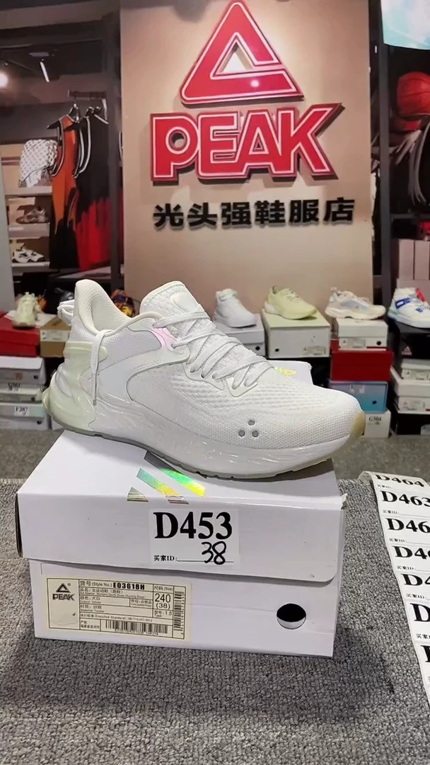 正品匹克断码库存鞋38