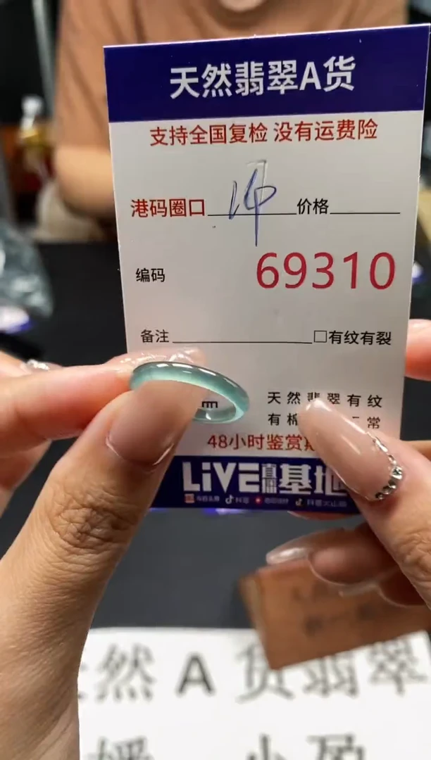 未镶嵌戒指翡翠天然A货翡翠9310