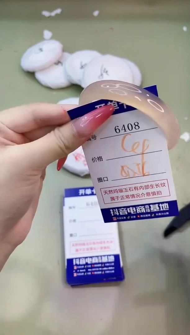 手镯玛瑙/玉髓未镶嵌6408