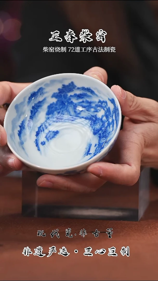 山水早春普洱杯