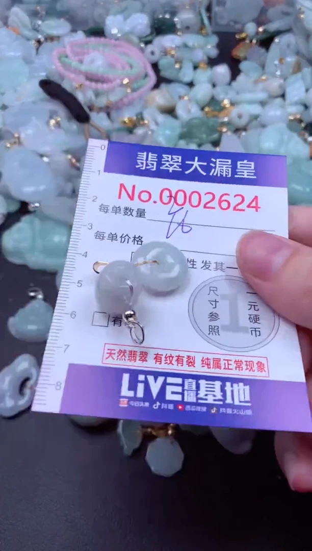 吊坠(不含链)未镶嵌翡翠2624