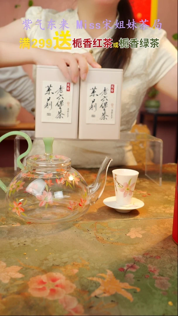 言*闪购商品 宋姐又乱送茶具了！
