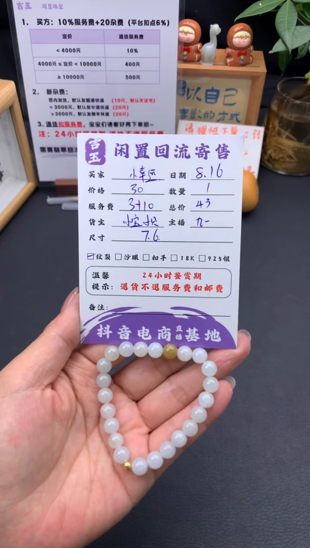 未镶嵌手链翡翠小**～手串