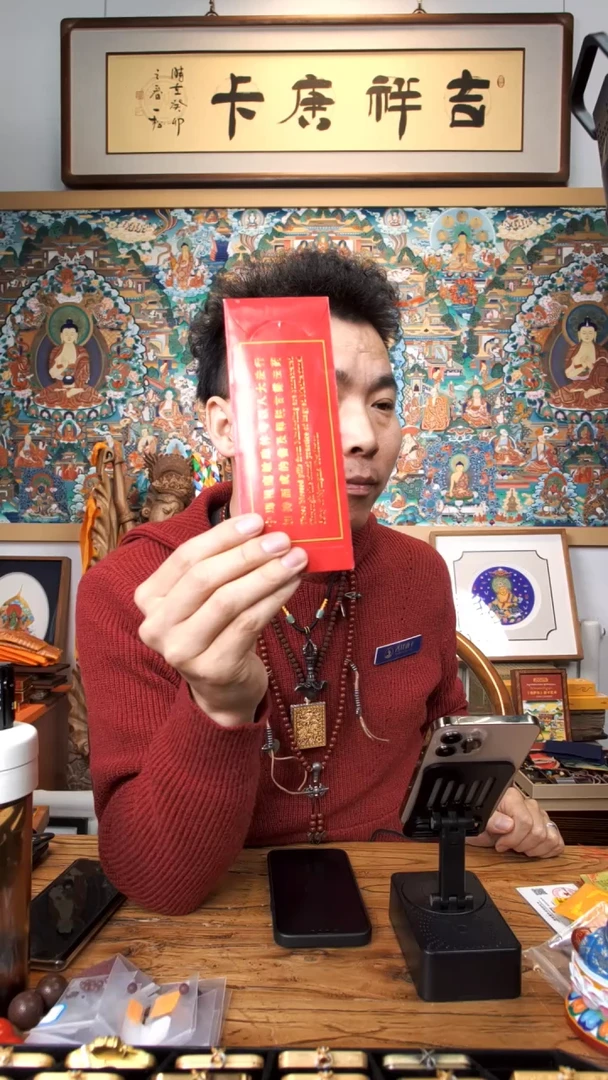 【闪购商品】装裱画敏珠寺甘露丸-与实物略有差异介意者勿拍