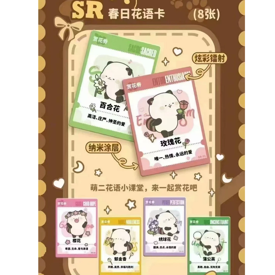 萌二的闲暇时光收藏卡牌