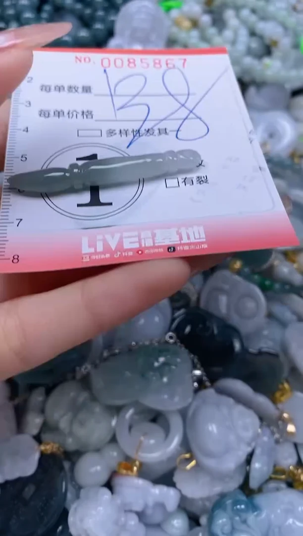 【闪购商品】翡翠颈饰未镶嵌闪购0085867