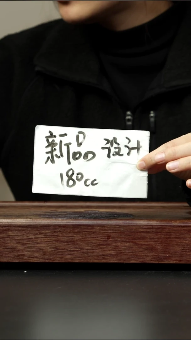 茶壶紫砂新品设计样 180cc