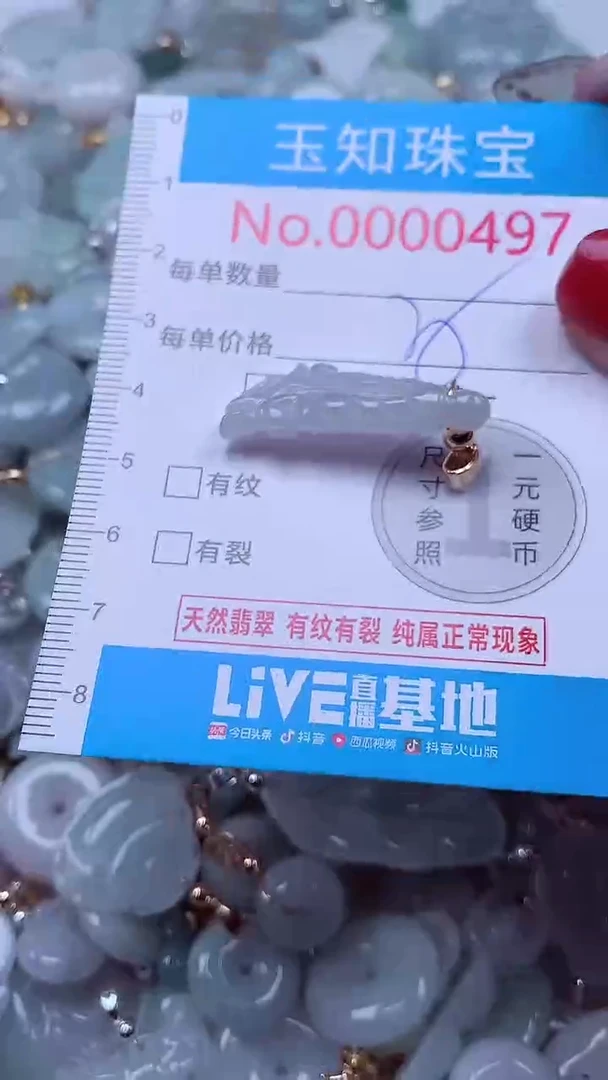 吊坠(不含链)未镶嵌翡翠497