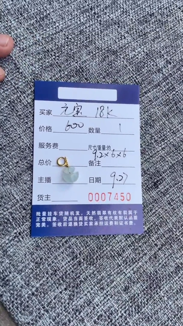 18K金镶嵌挂件翡翠万能扣小滴溜