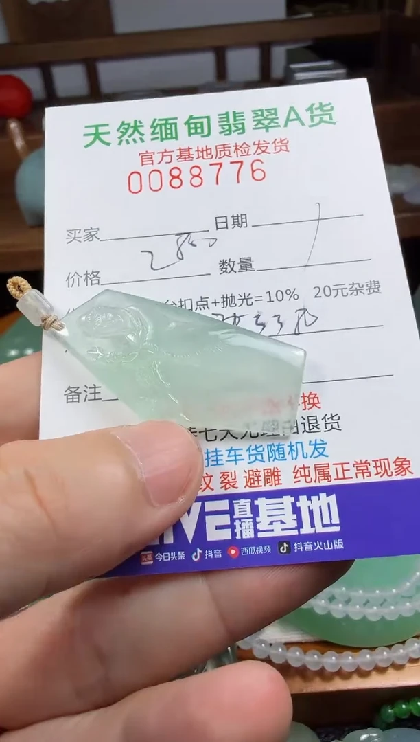 未镶嵌定制翡翠谁**谁翡翠
