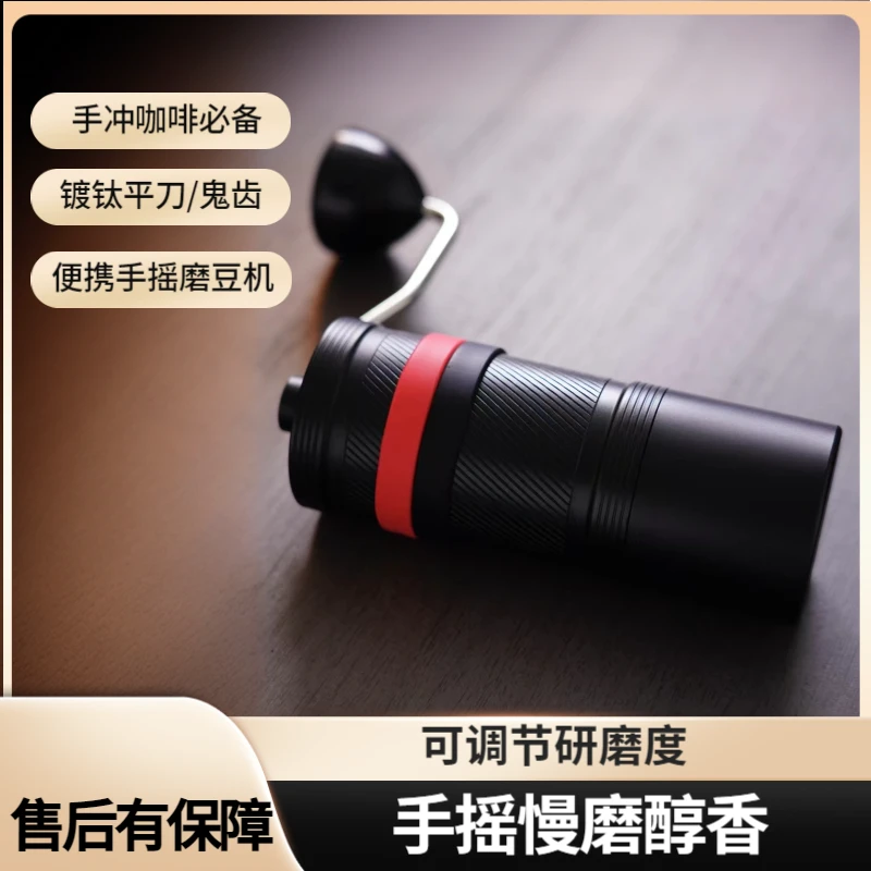 手摇磨豆机鬼齿平刀手冲咖啡机镀钛便携式手磨咖啡豆研磨机