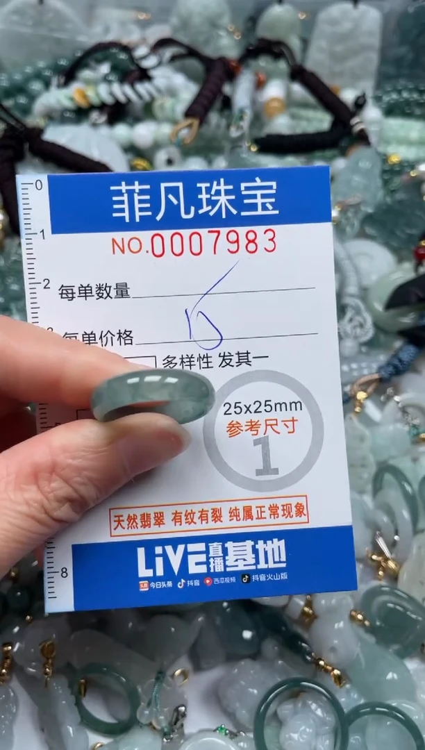 【闪购商品】翡翠颈饰未镶嵌00..7983