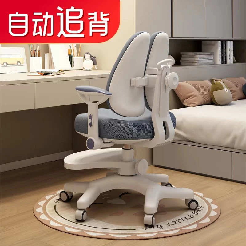 【矫正坐姿】新款儿童学习椅小学生自动追背升降可调节舒服学生椅