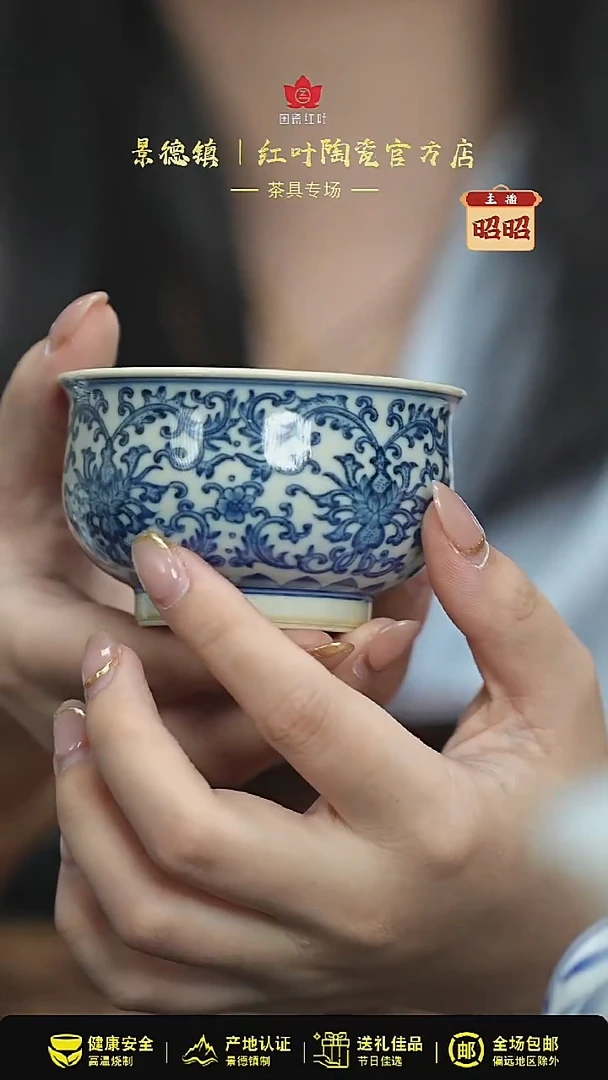 (红叶手作)柴窑炉式杯（仿清）-缠枝莲