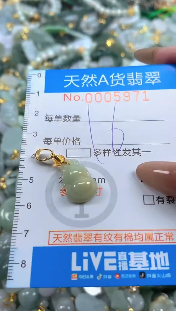 颈饰未镶嵌翡翠净货挂件-5971