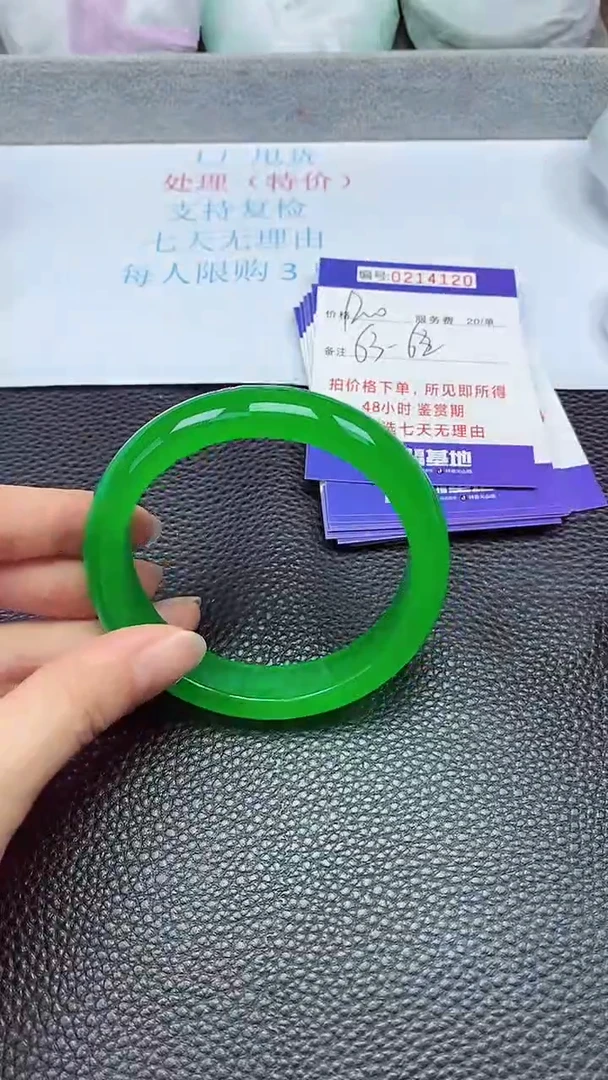 拍下以实物为准214120