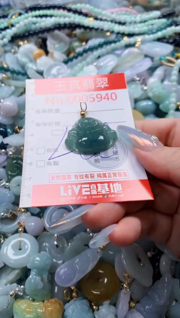 翡翠未镶嵌吊坠(不含链)5940