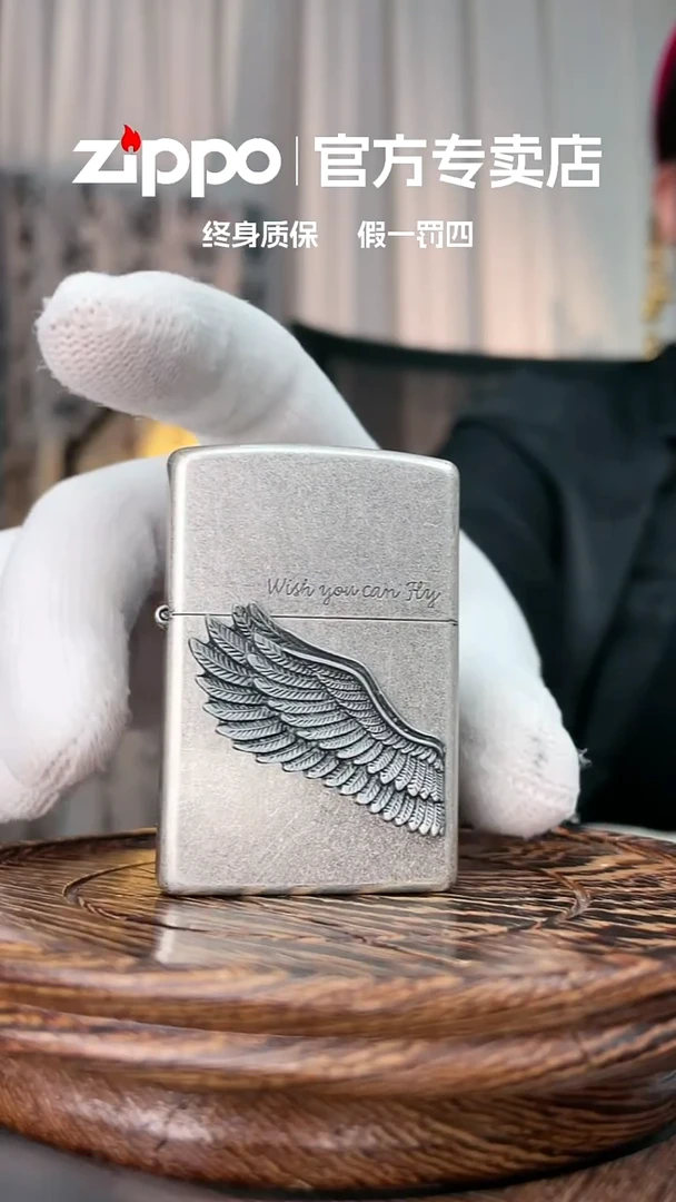 铜ZIPPO官方正品/飞的更高