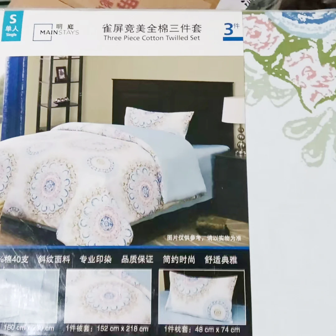 沃尔玛全棉三件套