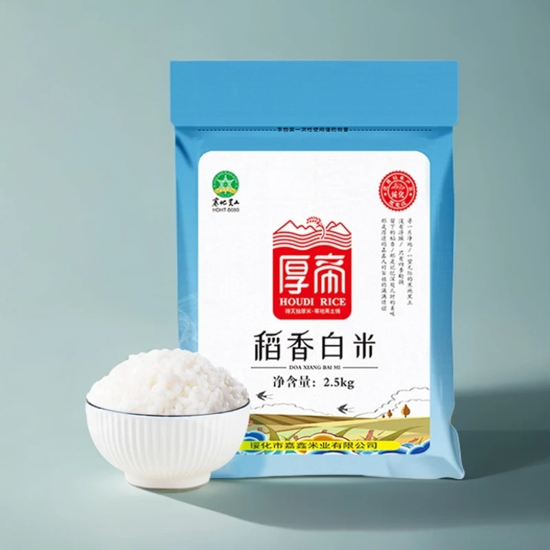【买买买直营】东北大米5斤黑龙江白米 小粒米 厚帝非真空包装