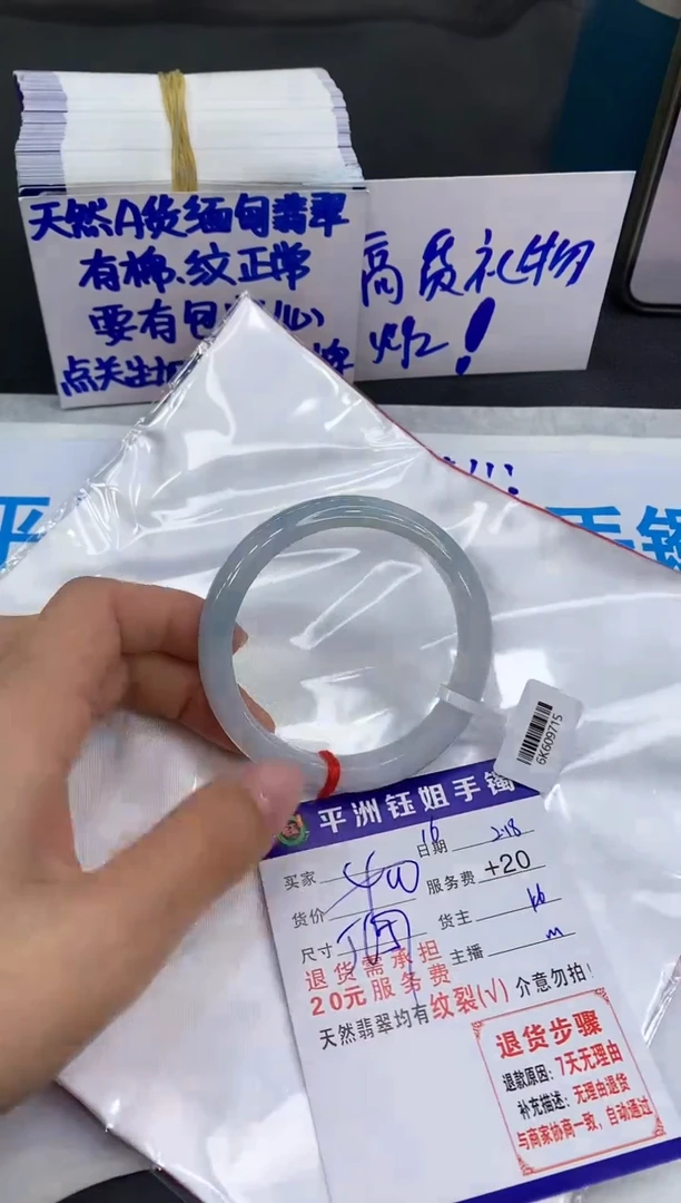 【闪购商品】翡翠手镯未镶嵌1111111111