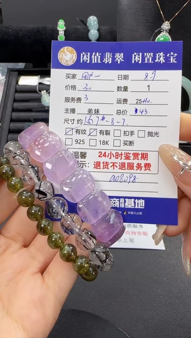水晶手串未镶嵌用****3水晶珠串