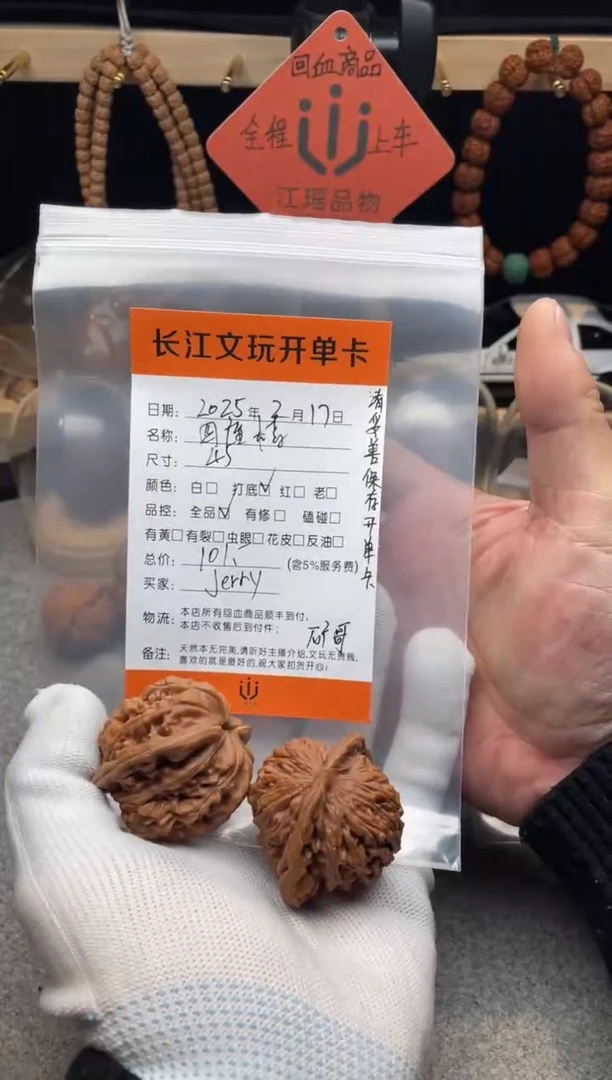 【闪购商品】文玩核桃把件四座楼