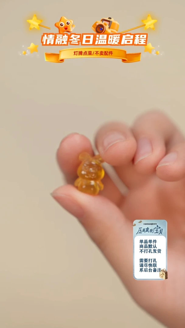 琥珀未镶嵌珠宝奇石只打孔