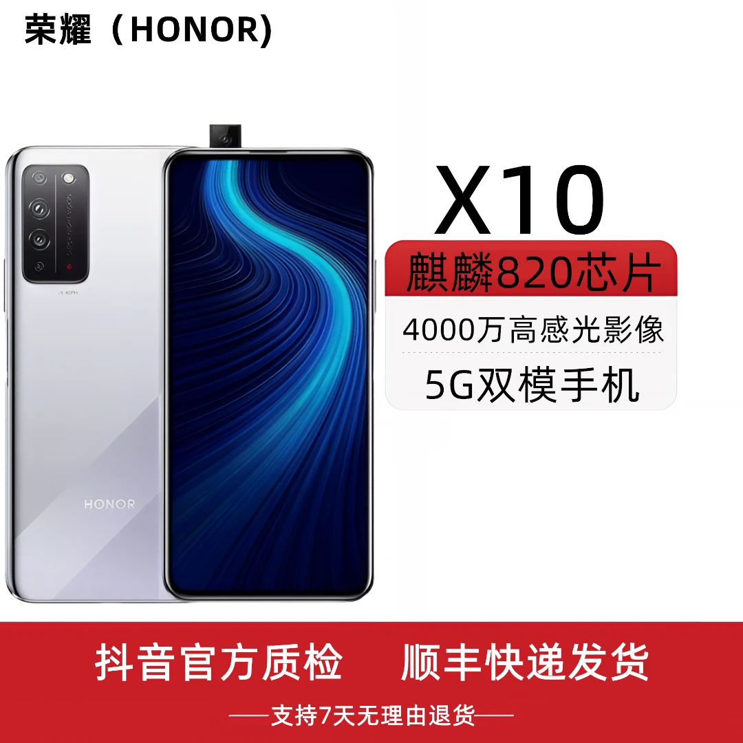 95新 honor/荣耀 荣耀X10 全面屏5G智能手机双卡拍照备用机荣耀9x