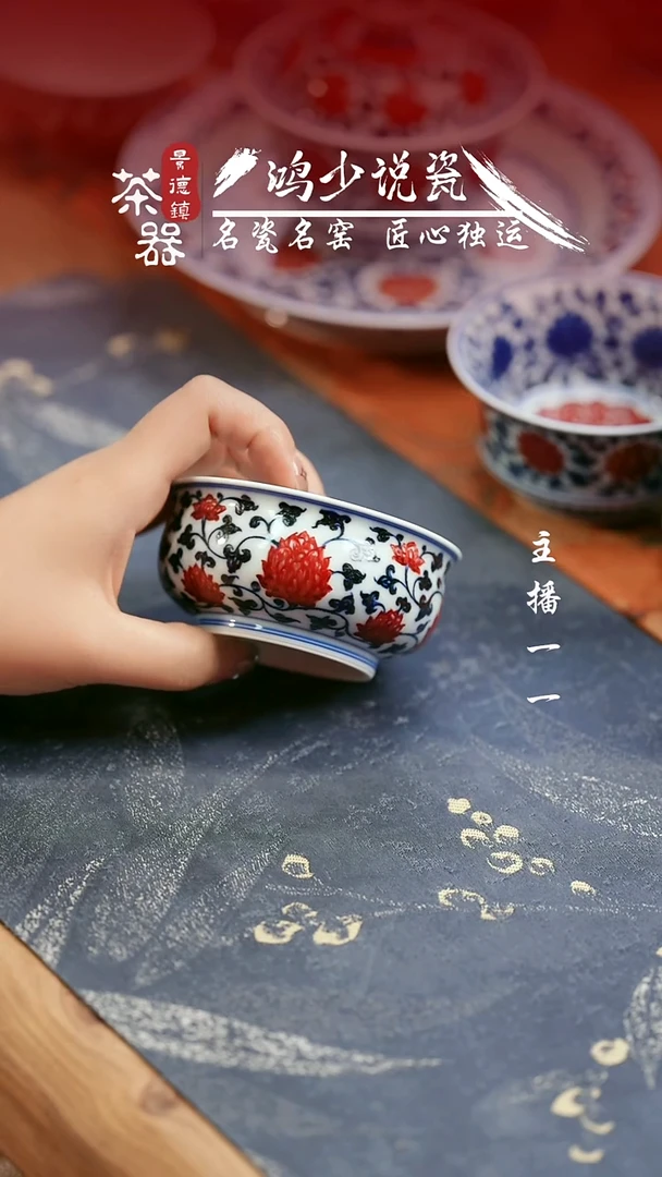 永明尚玩缠枝莲矮炉式杯