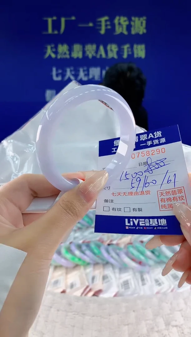 未镶嵌手镯翡翠90天然翡翠A货