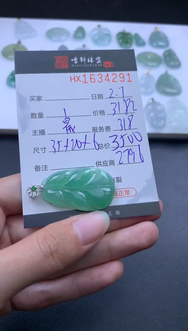 【闪购商品】翡翠挂件未镶嵌哈轩 挂件1