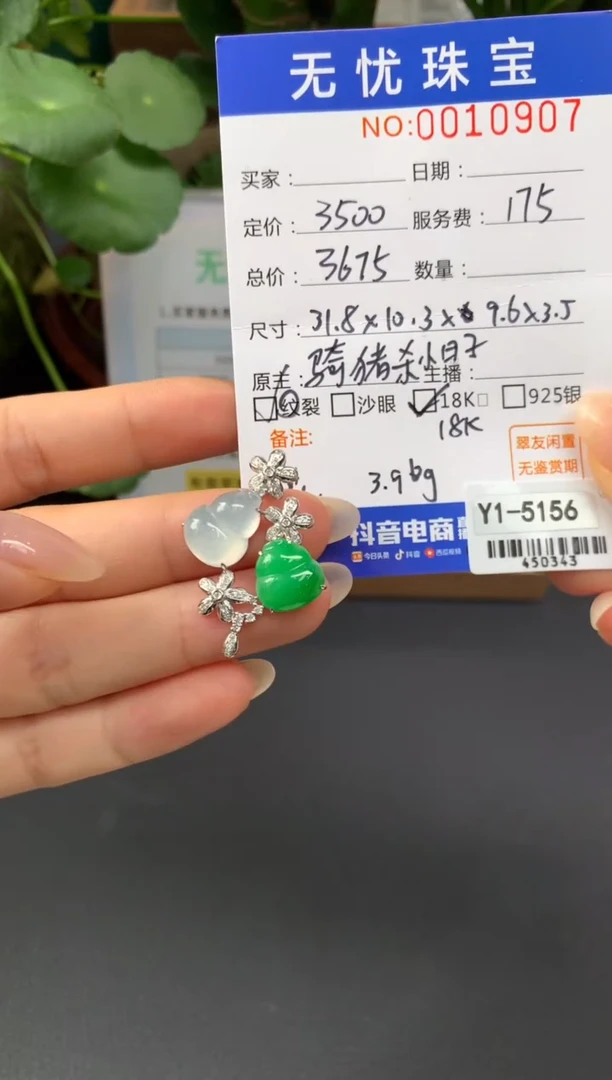 18K金镶嵌定制翡翠萌****2A227