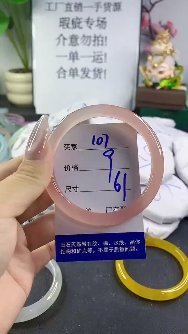 手镯玛瑙/玉髓未镶嵌107