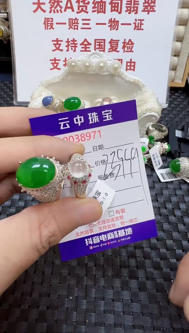 未镶嵌戒指翡翠活**己/89710000