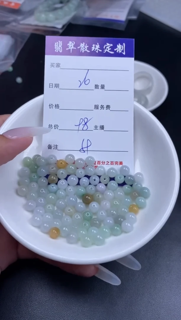 颈饰未镶嵌翡翠贞城散珠批发DIY编制