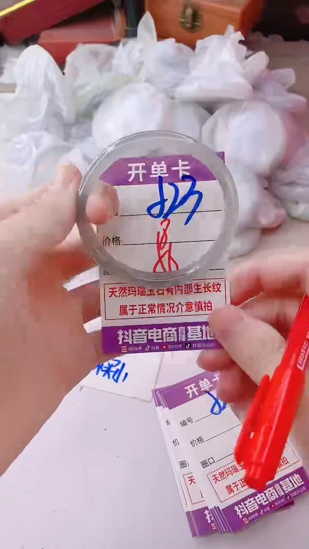 手镯玛瑙/玉髓未镶嵌523