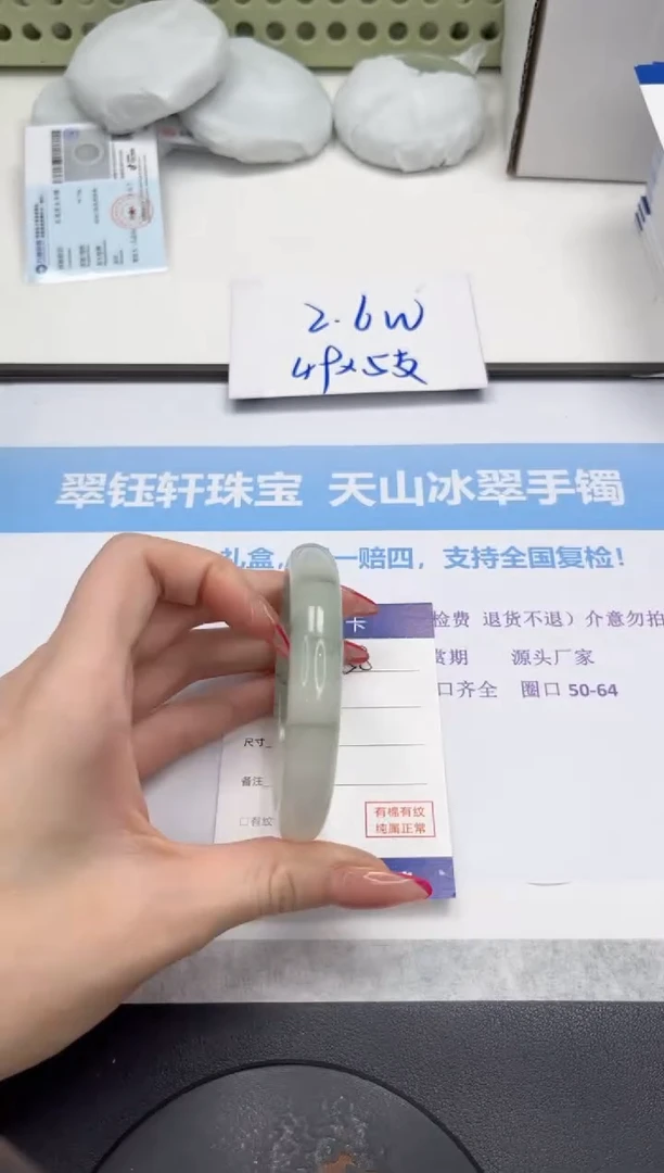 未镶嵌手镯石英质玉V258-57.8