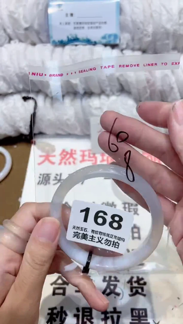 手镯玛瑙/玉髓未镶嵌60