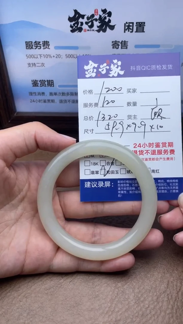 和田玉手镯未镶嵌535162692