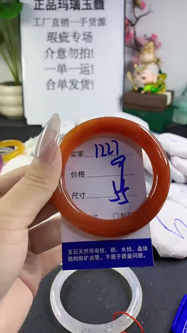 手镯玛瑙/玉髓未镶嵌1227
