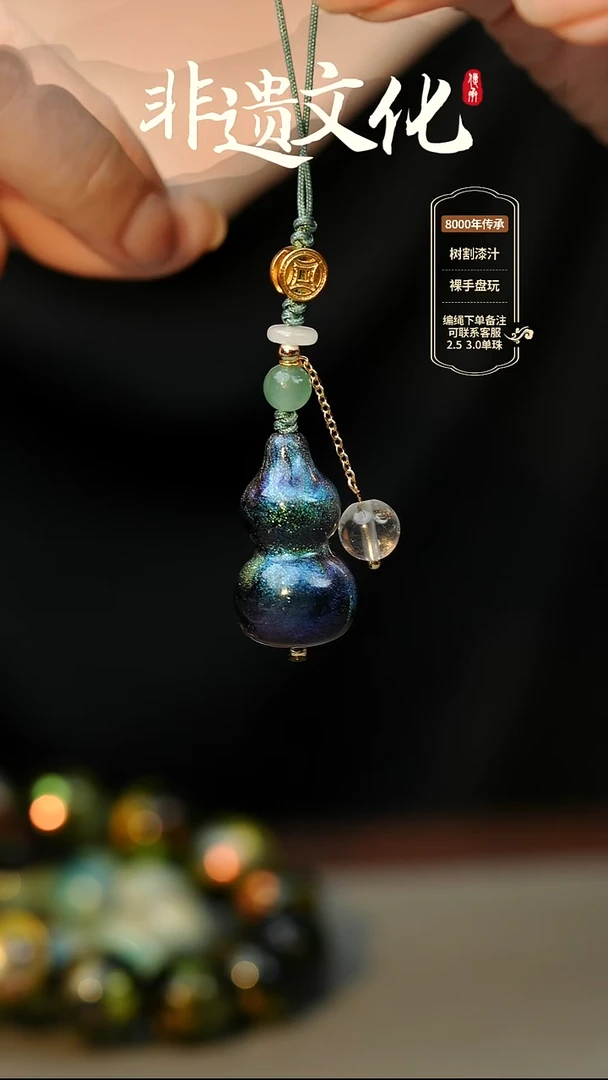 大漆玉衡小葫芦挂件 非遗大漆