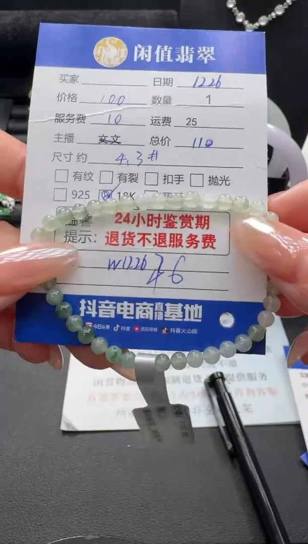 未镶嵌挂件翡翠翡翠手串